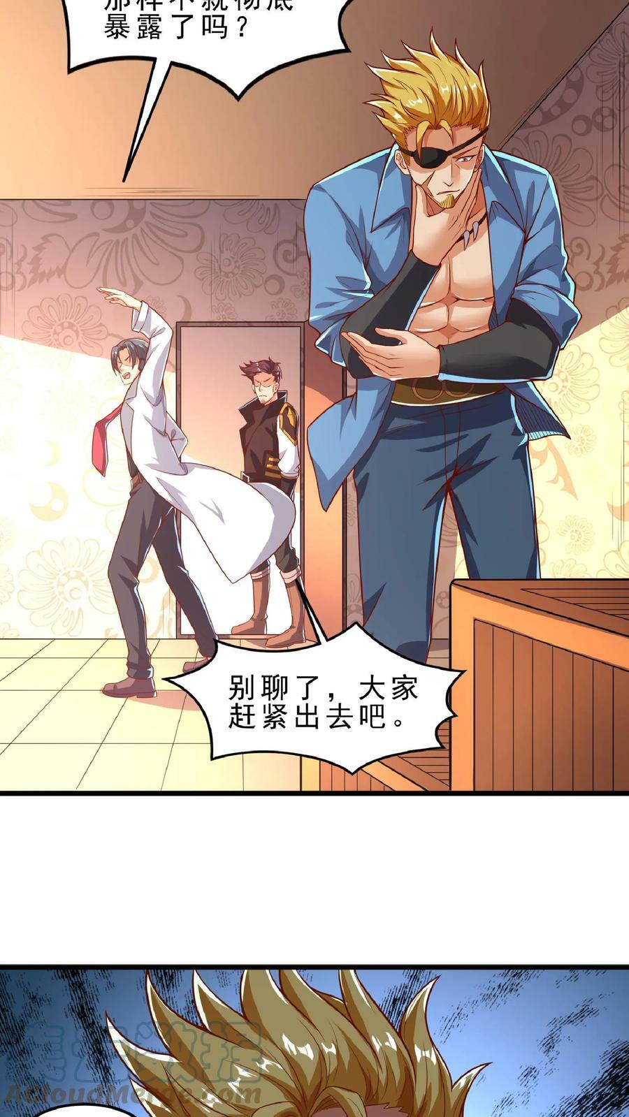 第69话 还有3分钟爆炸!4