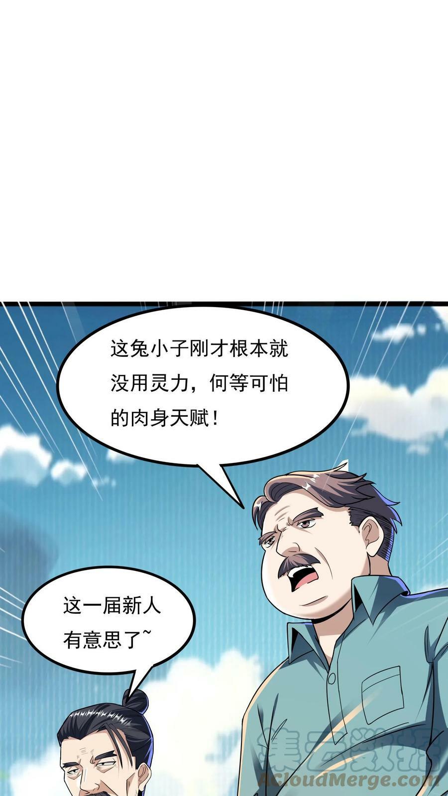 第12话 靠躺也能进八强？6