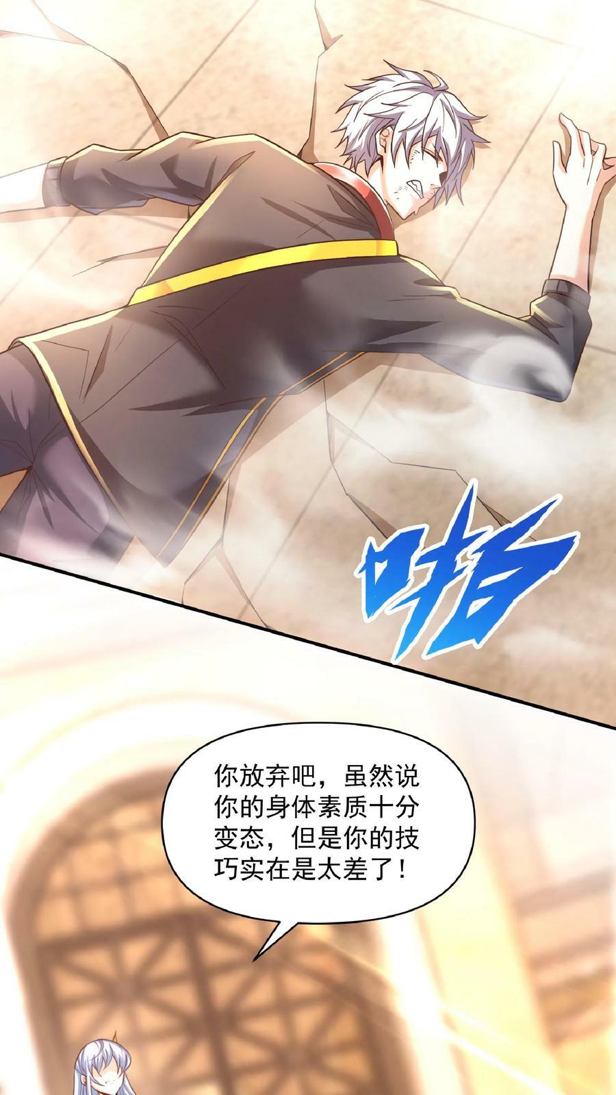 第15话 长“枪”战女神（中）5