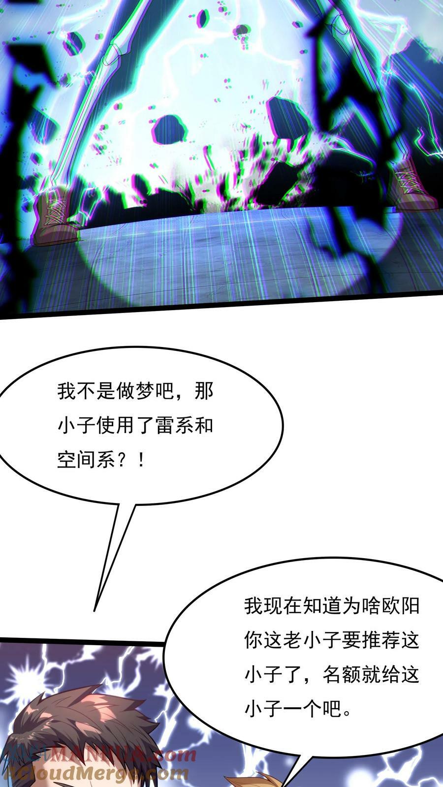 第141话 做掉他！12