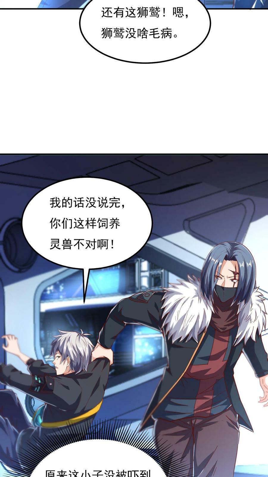 第57话 朱雀小队后勤部。17