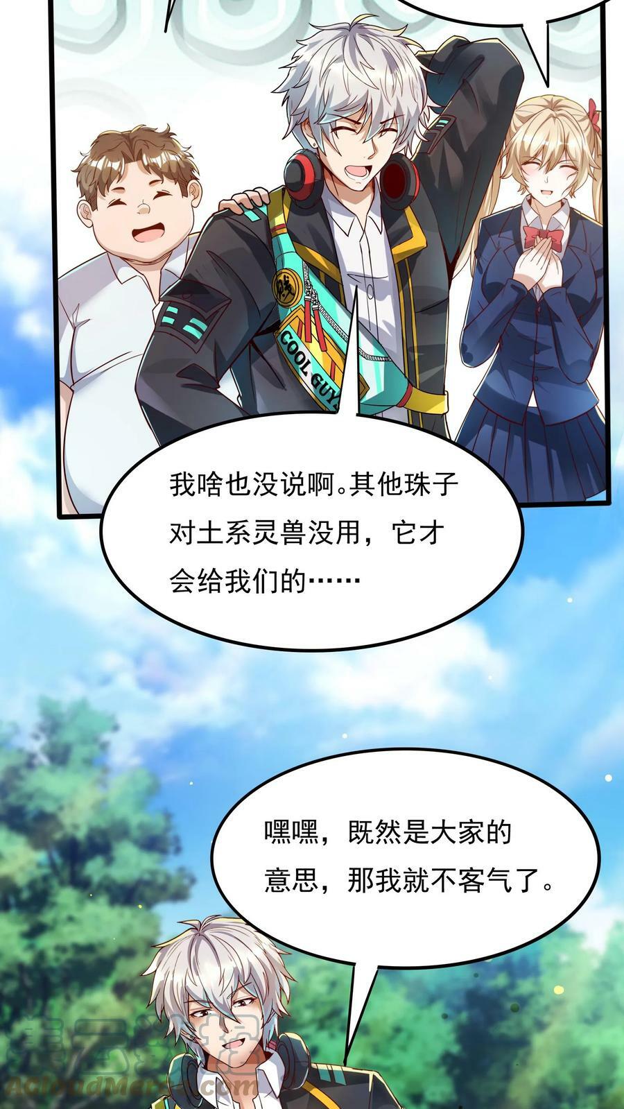 第26话 土拨鼠的报恩。4