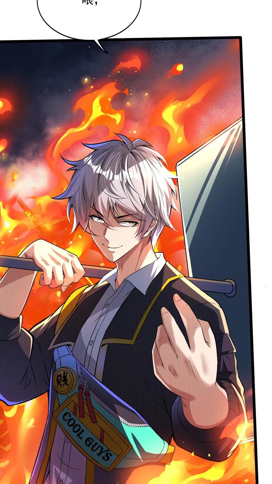 第258话 要被劈了！9