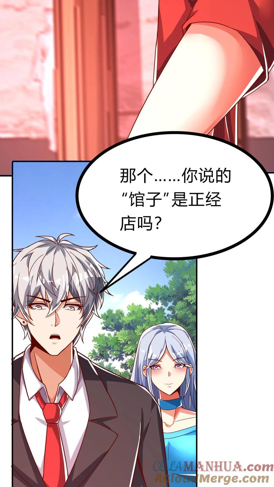 第269话 这酒店正经吗9