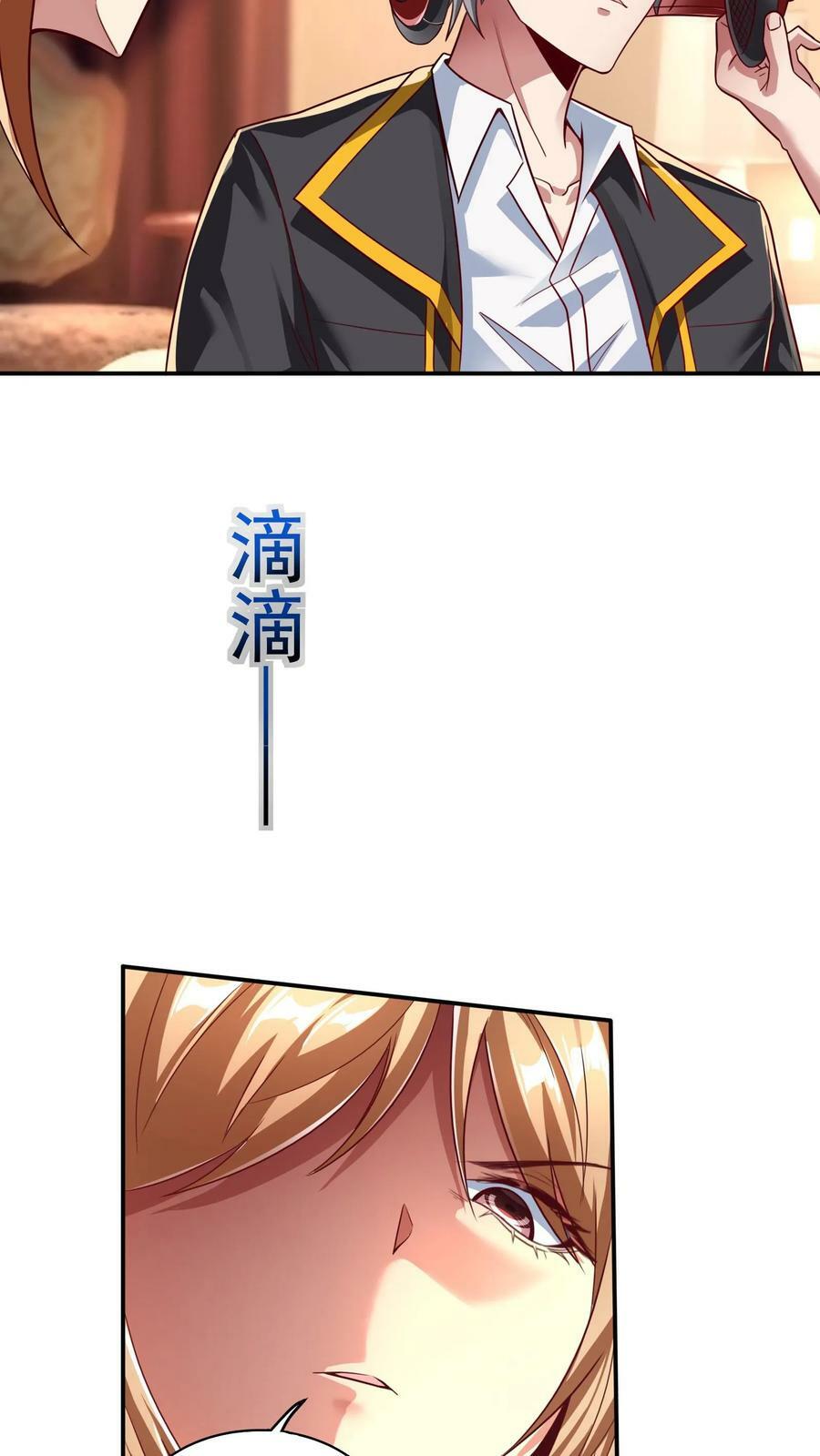 第66话 林秋吃了壮阳药？21