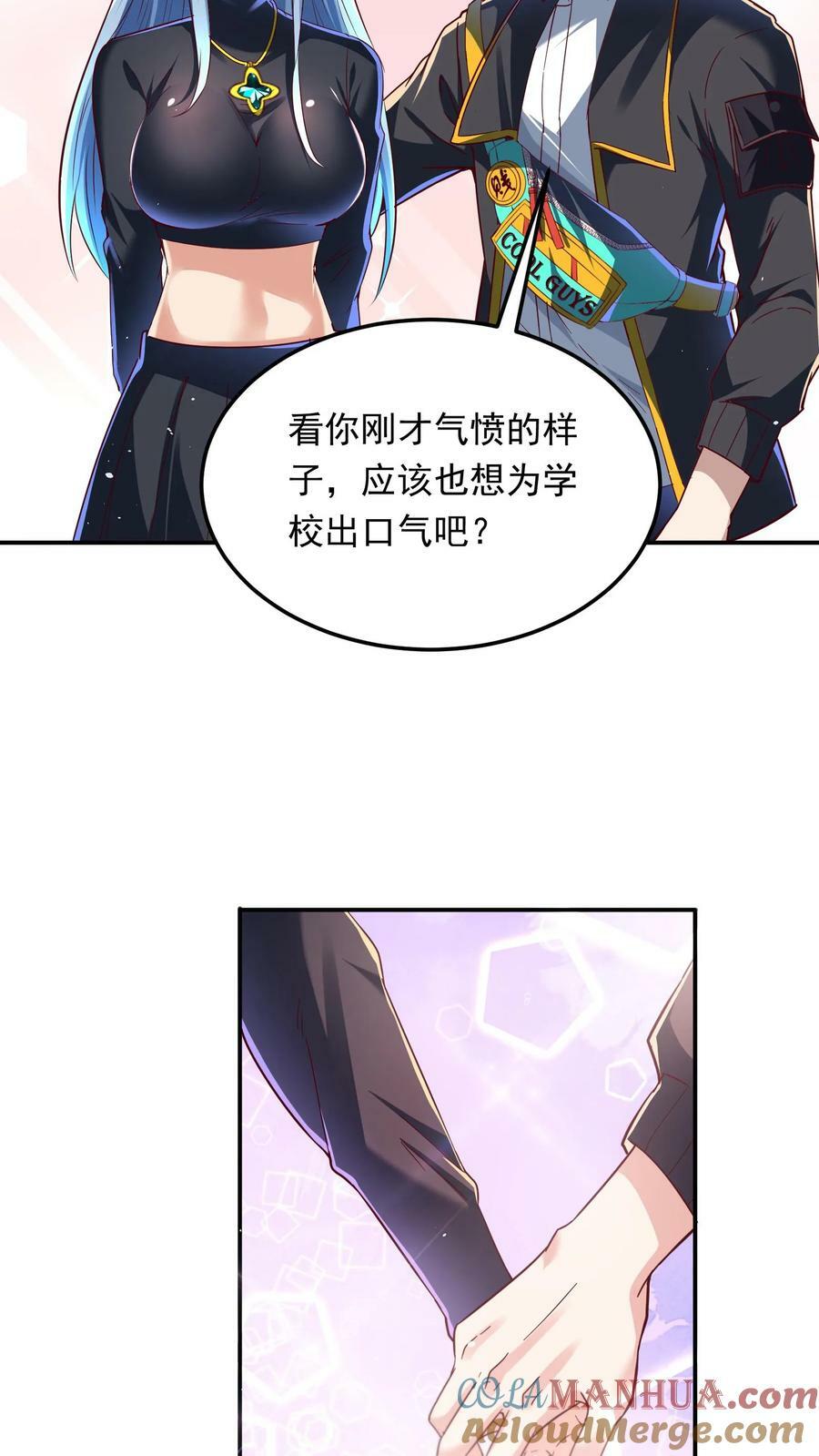 第193话 蓁蓁首战，1v6！18