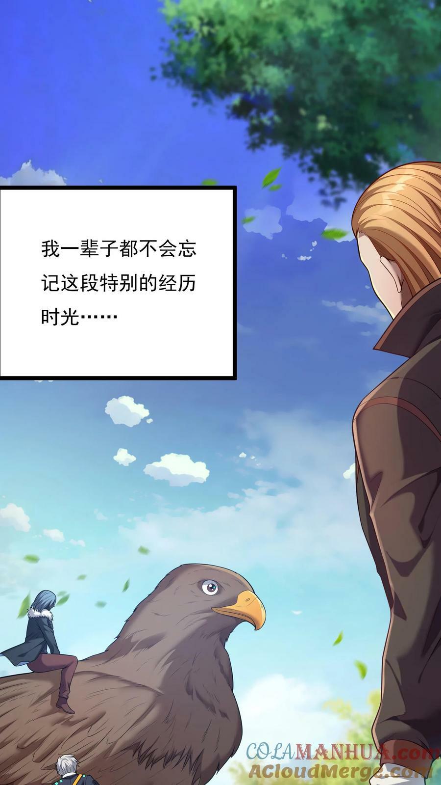 第87话 回M都灵武。4