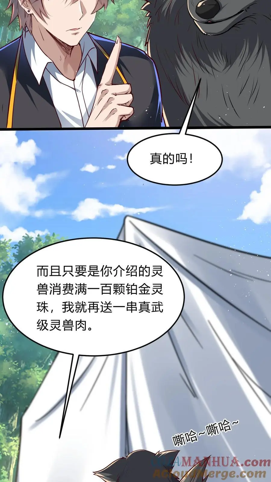 第283话 这比抢劫都快！6