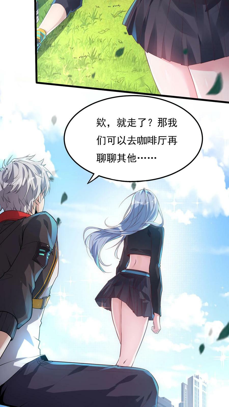 第13话 女神邀我入洞。13