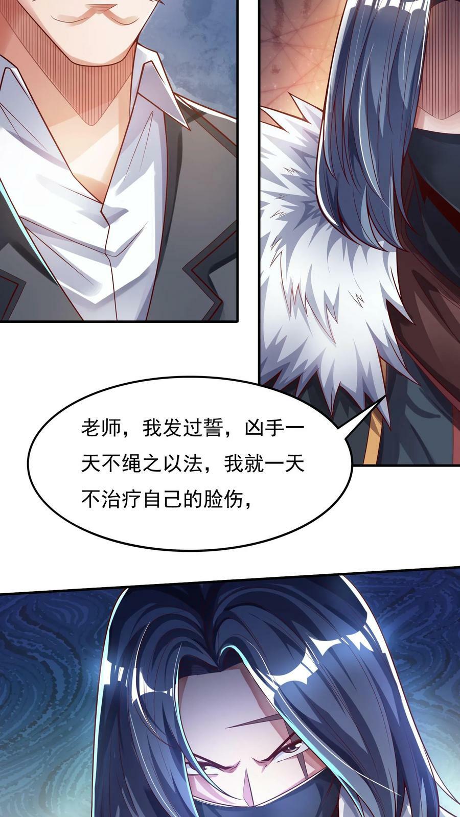 第50话 林秋？何方神圣。21