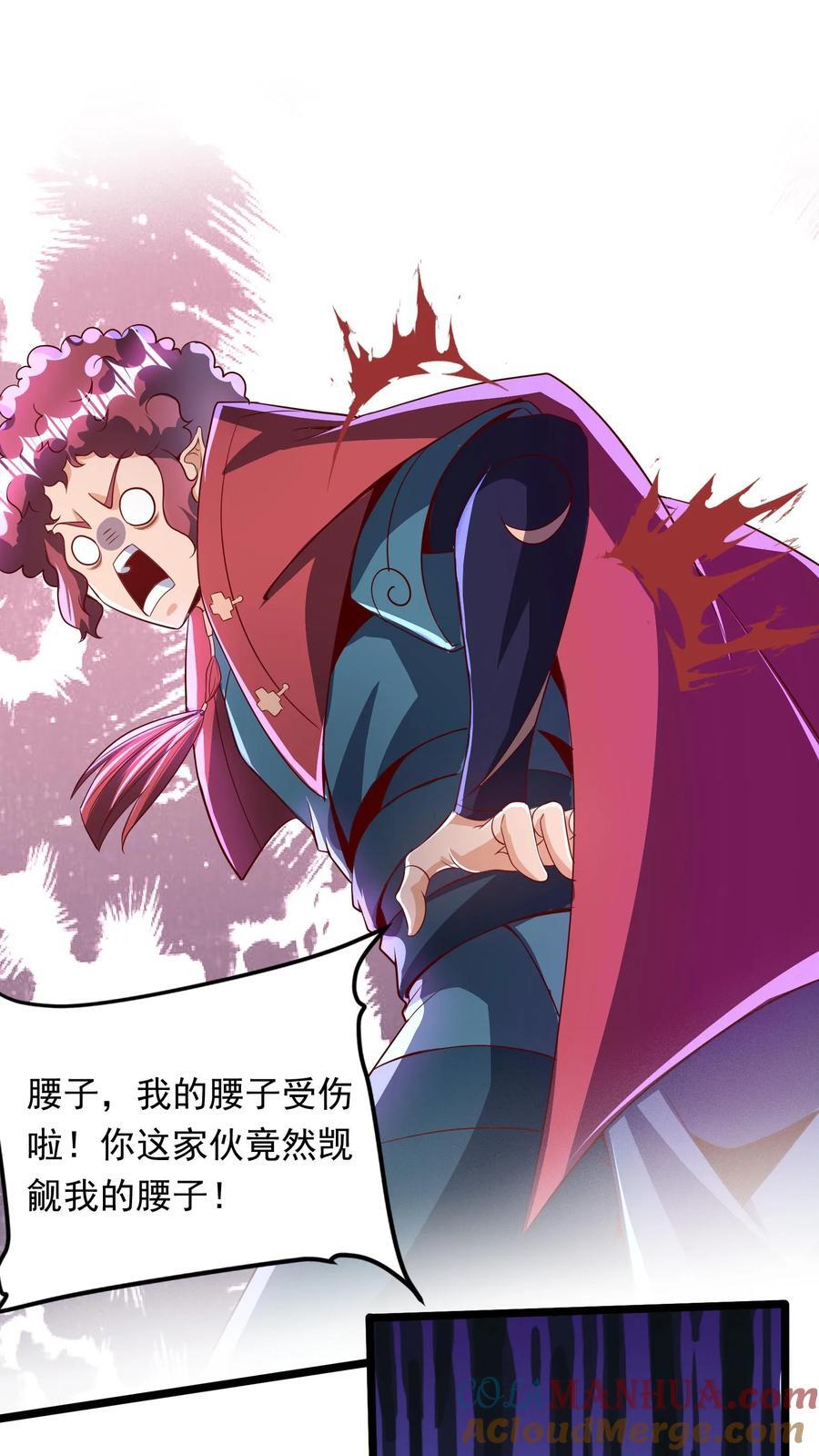 第259话 竟然觊觎我的腰子16