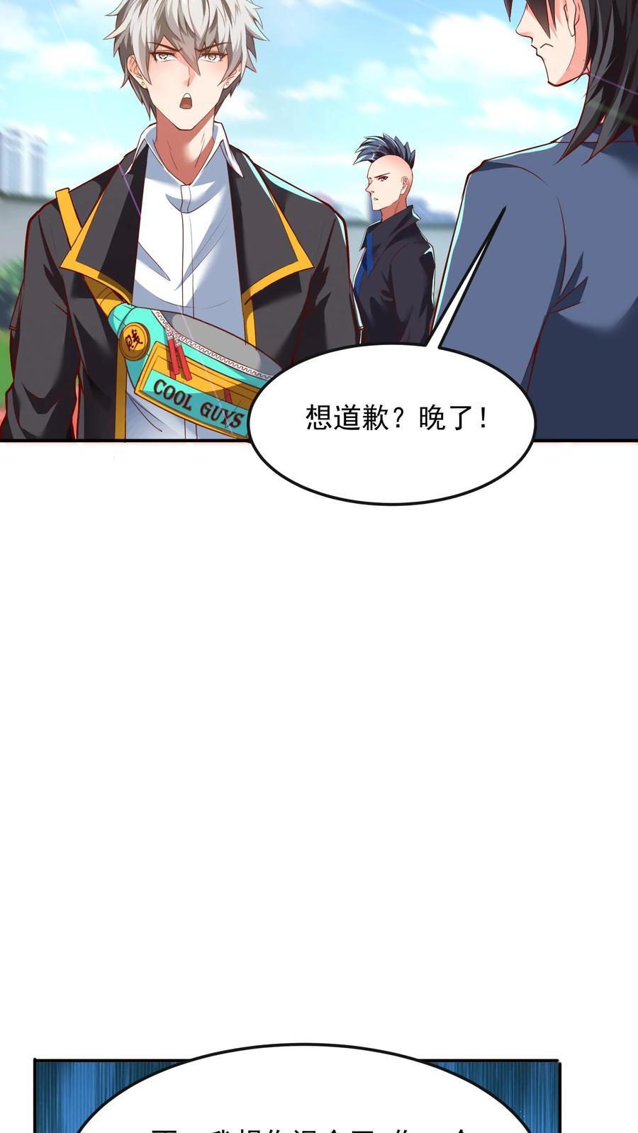 第200话 请收我为徒！43