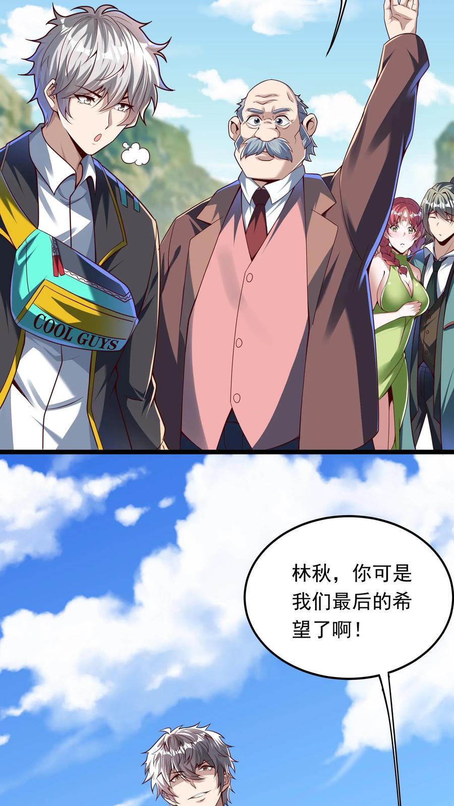 第251话 对战朱忱（上）5