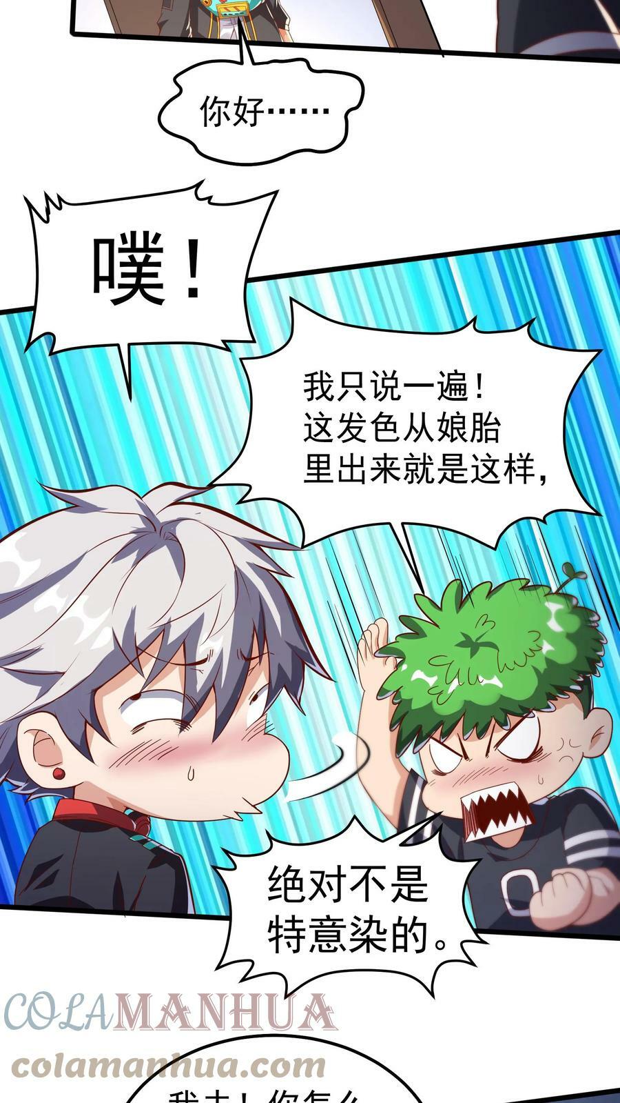 第45话 我的奇葩室友。6