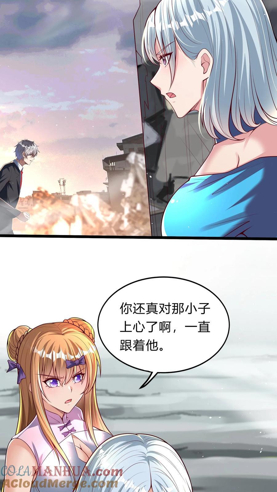 第270话 那是什么鬼技能？21