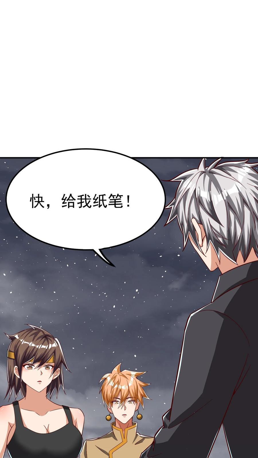 第233话 宿主脑细胞正大量死亡。37