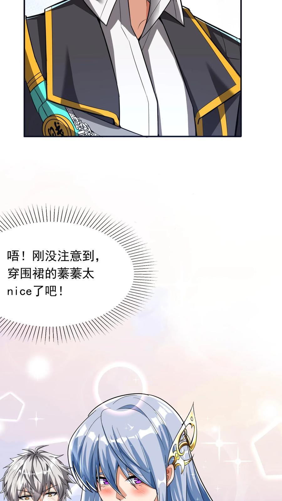 第233话 宿主脑细胞正大量死亡。3