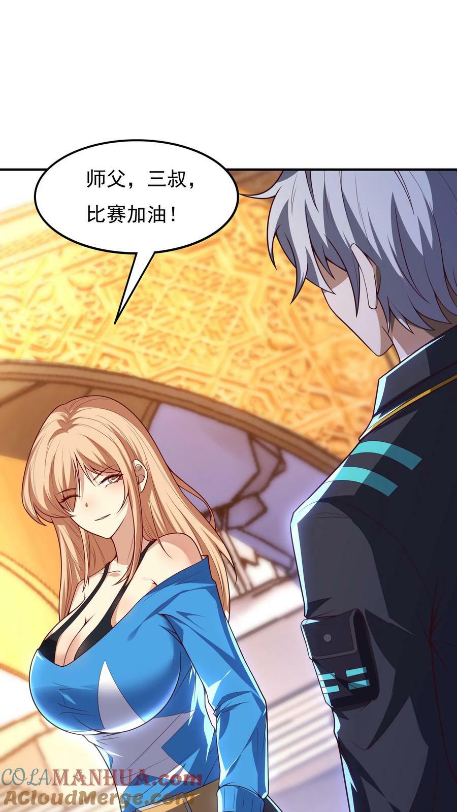 第126话 比赛开始。8