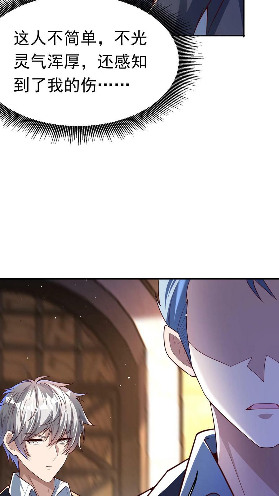 第196话 魔都灵武这么强？39