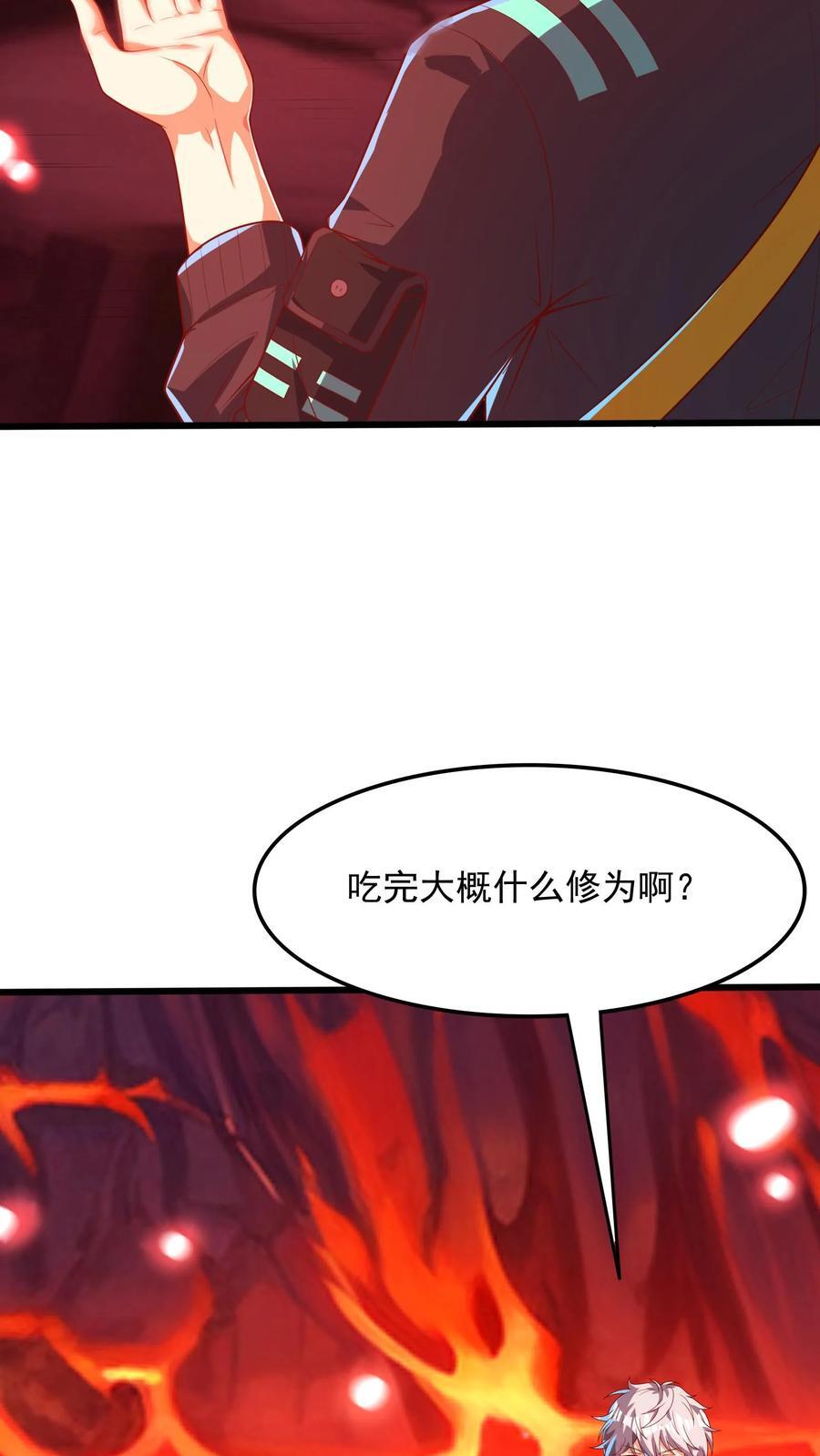 第227话 货真价实的龙骑士。13