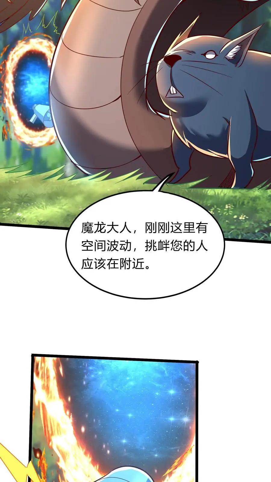 第285话 小黑，给三位真武大佬整个活！37