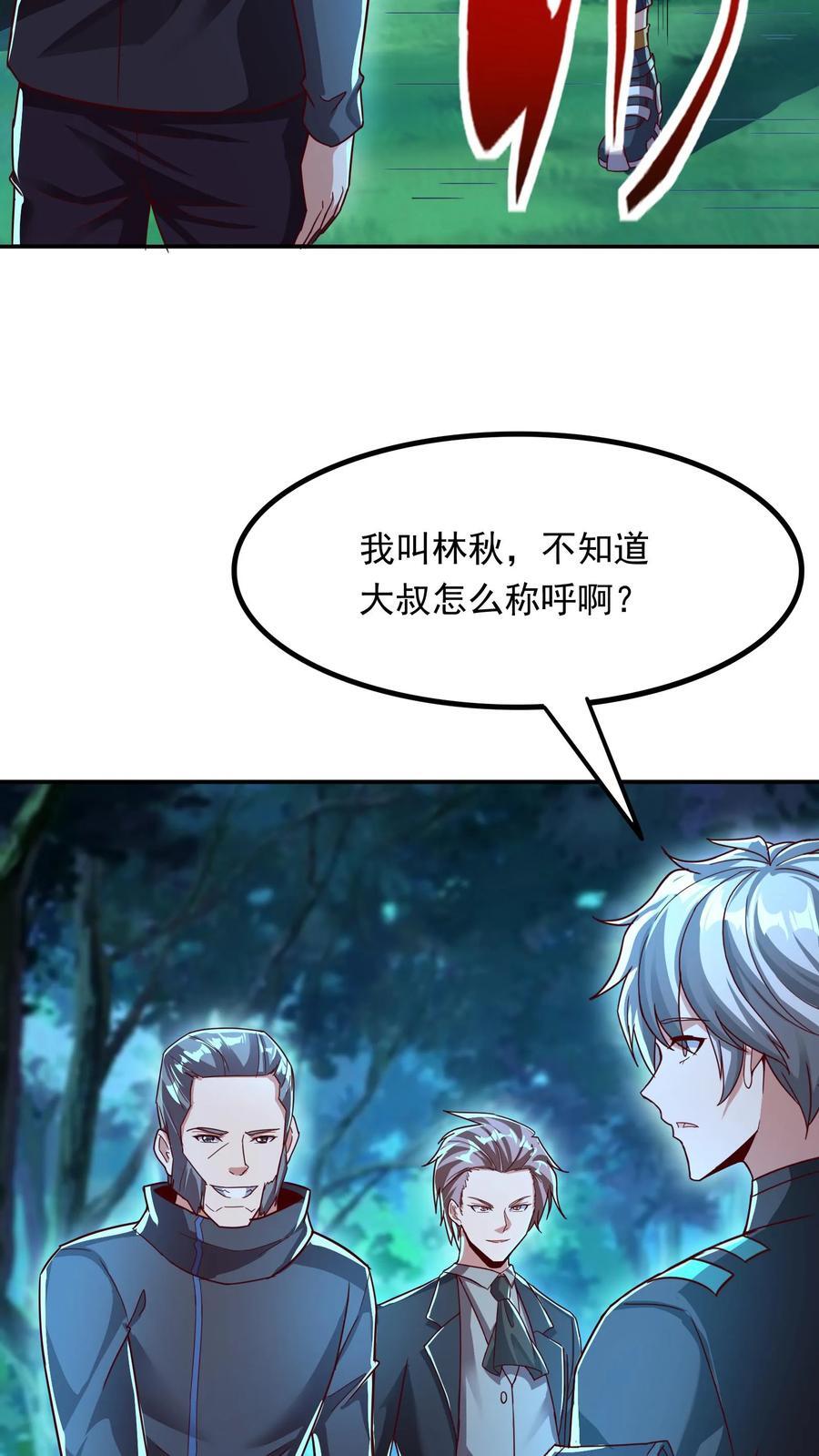 第216话 手心里的信息。22