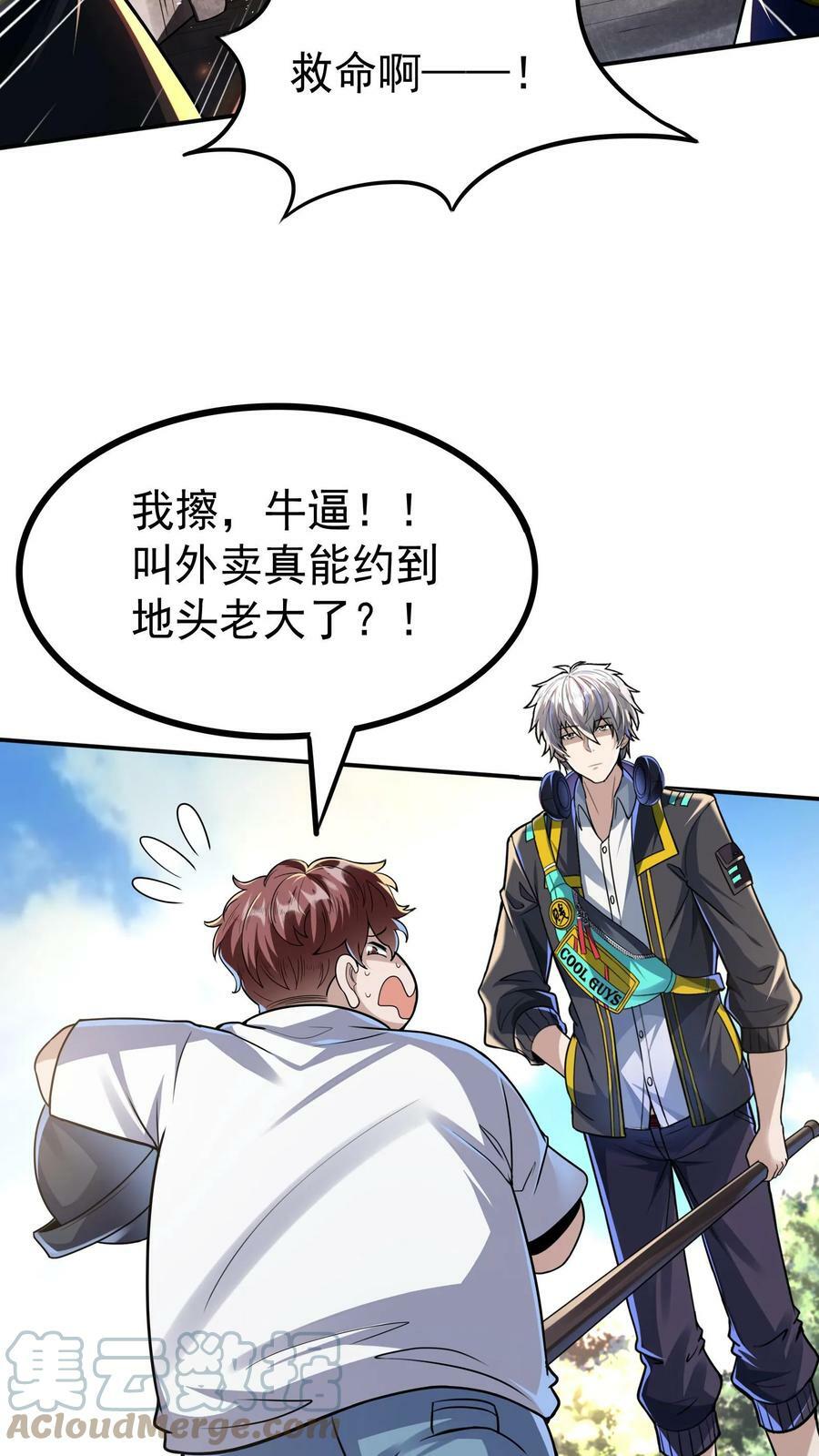 第6话 法外狂徒是我小弟？！12