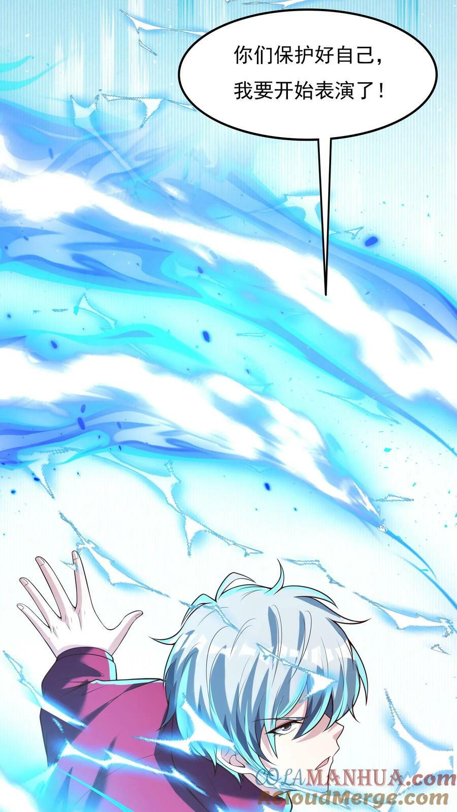第181话 放手一搏！12