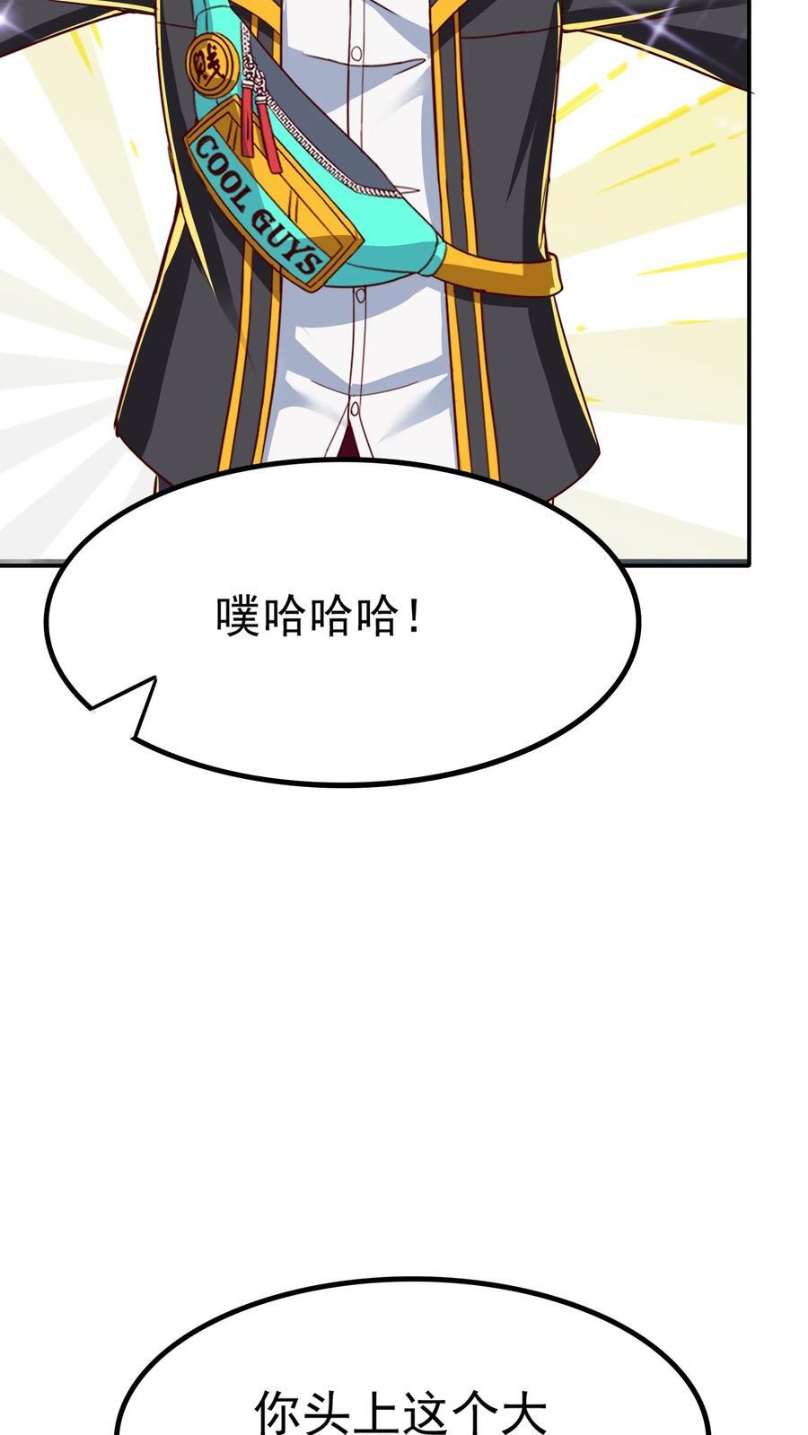 第228话 传说的龙。19