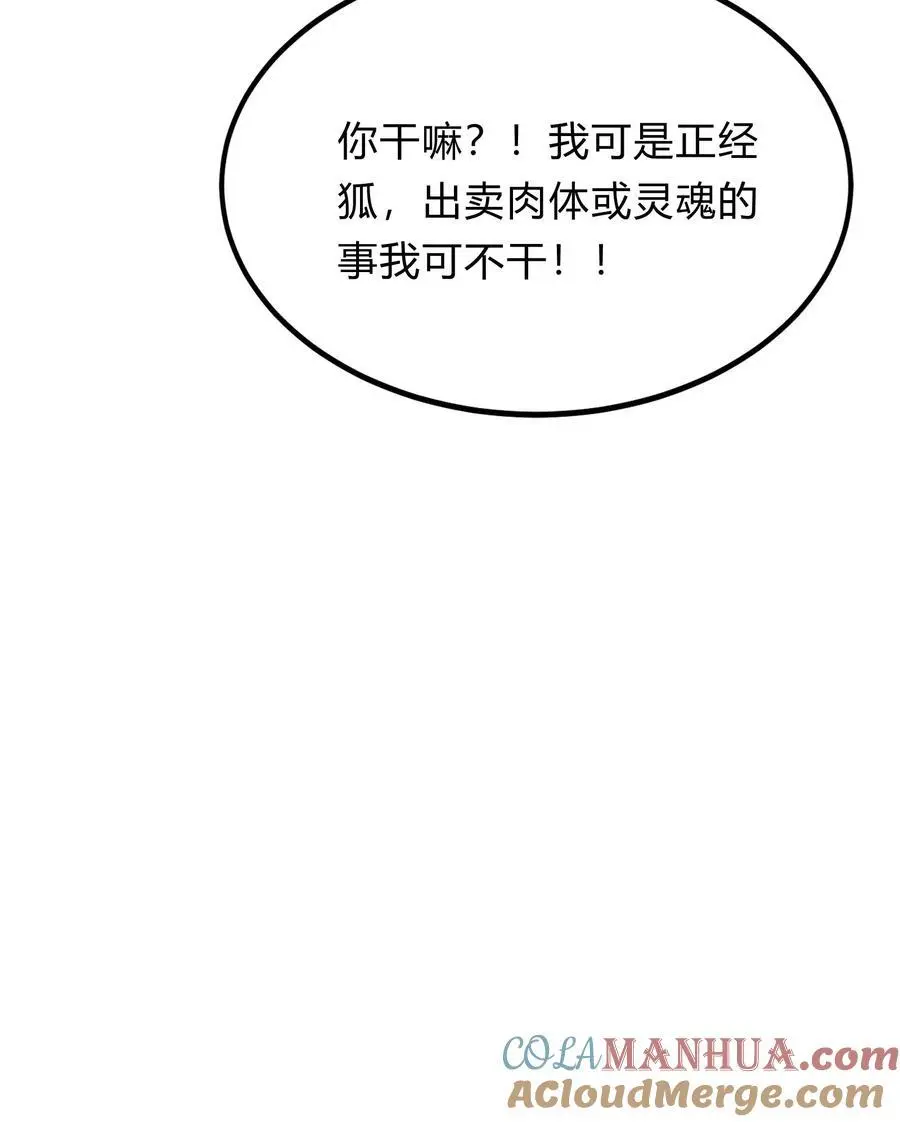 第282话 华夏第一位至尊42