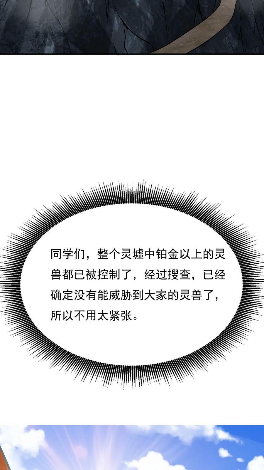 第175话 抱歉，我有女朋友！4