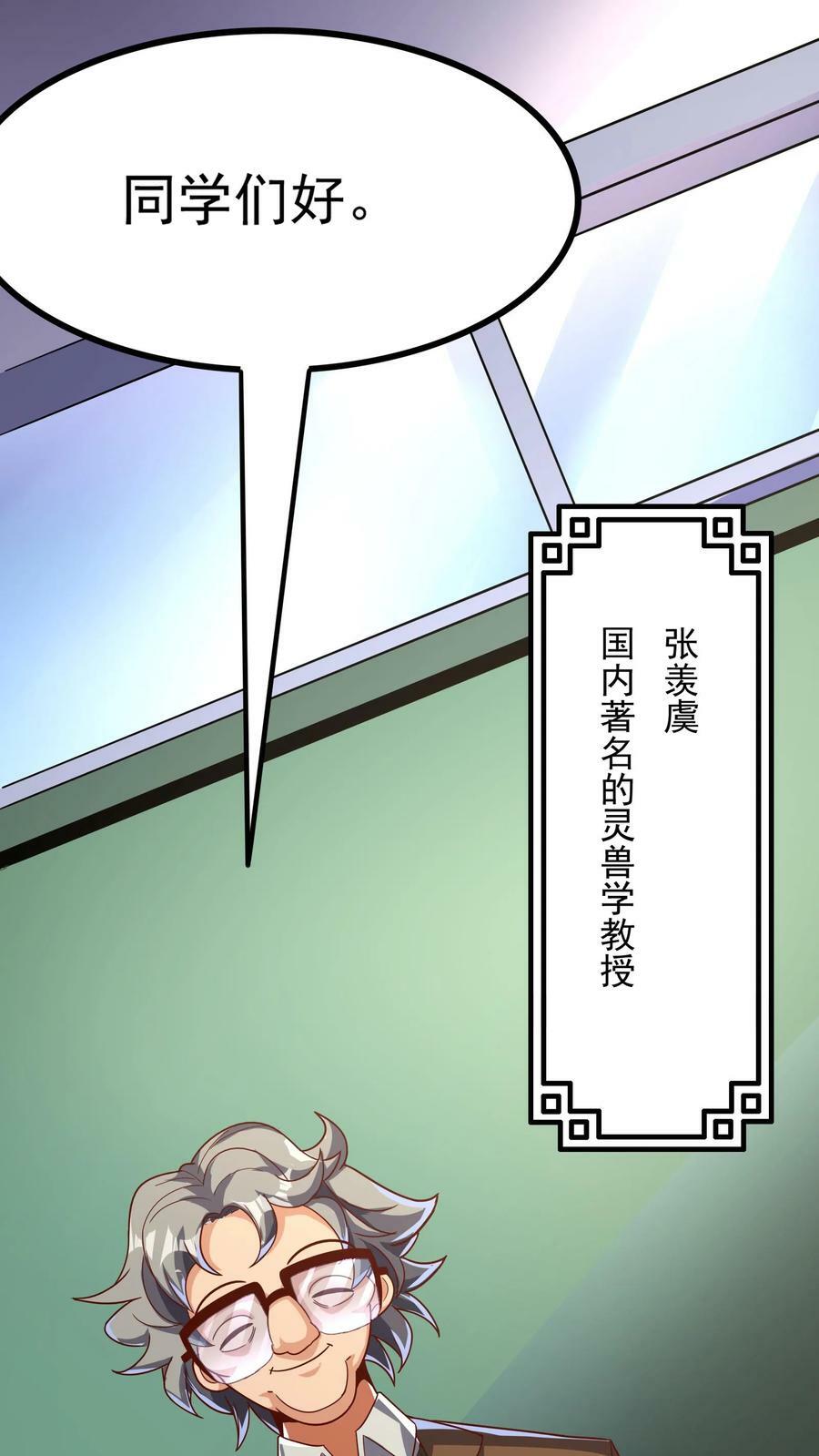 第105话 你好厉害啊~1