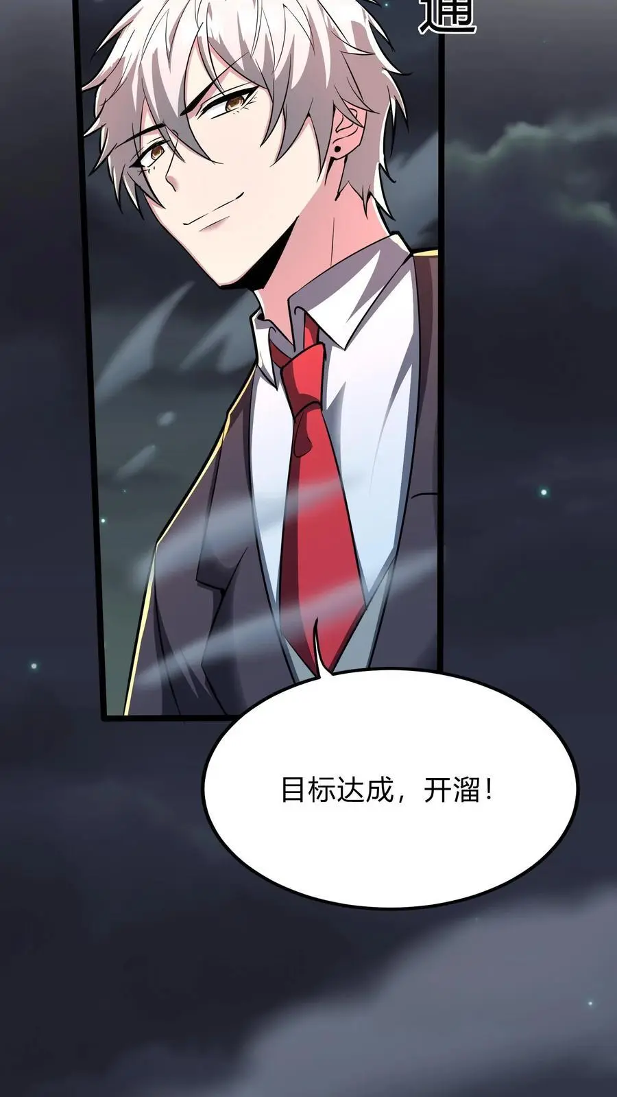 第271话 SS技能绝对隐匿37