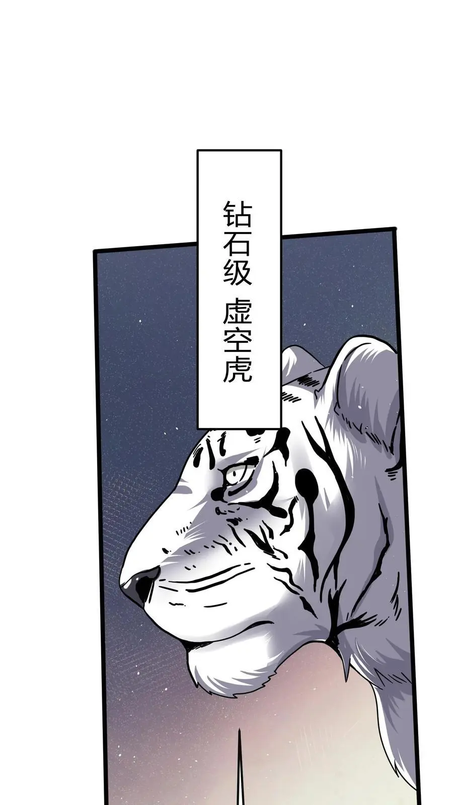 第283话 这比抢劫都快！22