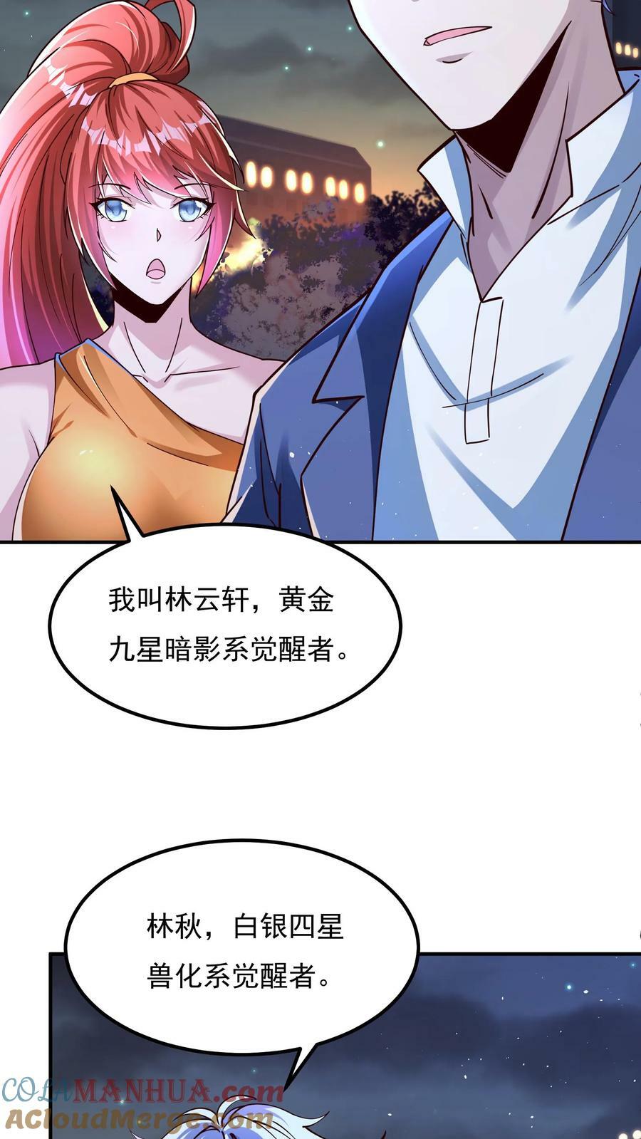 第109话 会被玩死的！16