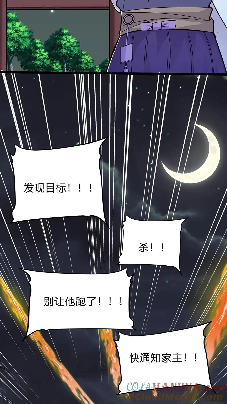 第271话 SS技能绝对隐匿39