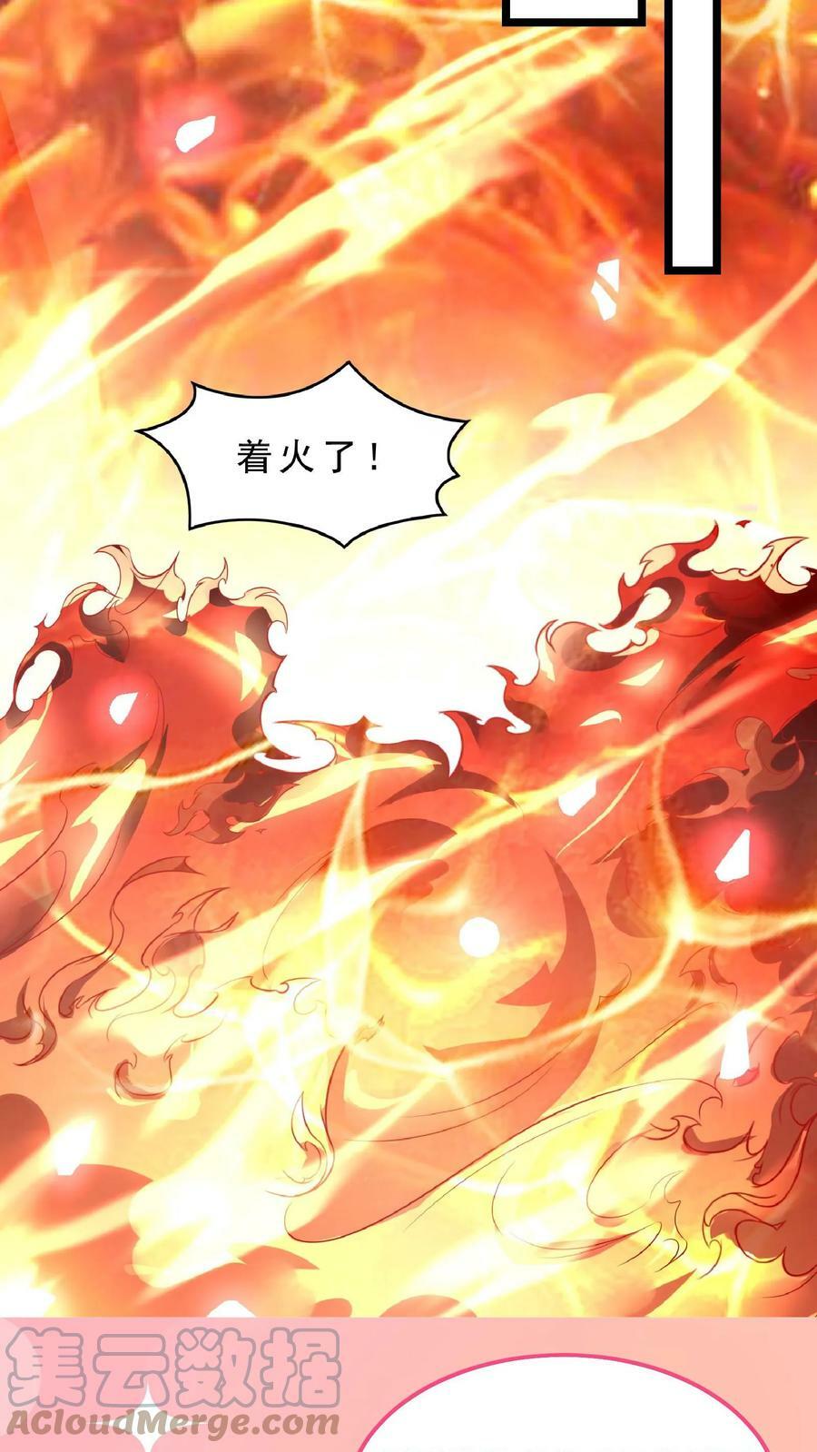第68话 师父不要啊~22