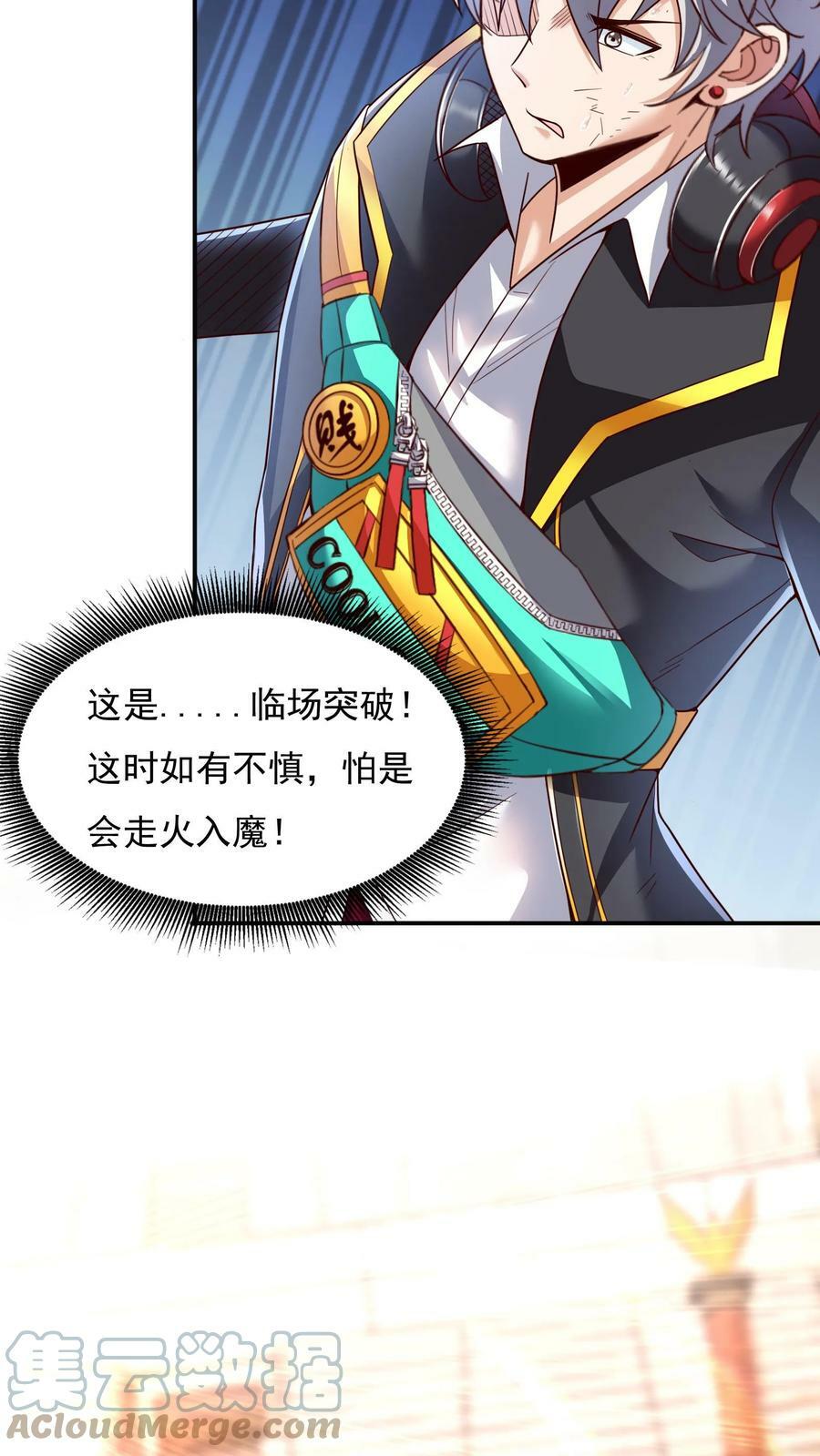 第17话 决战！背水一战。4