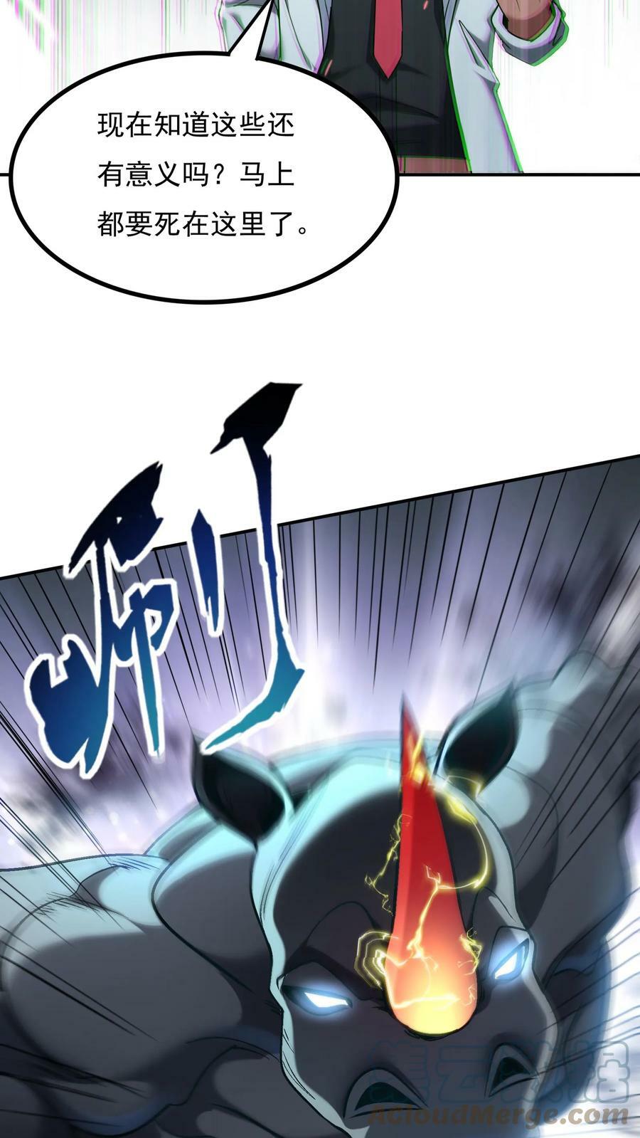 第72话 林冲有难。6