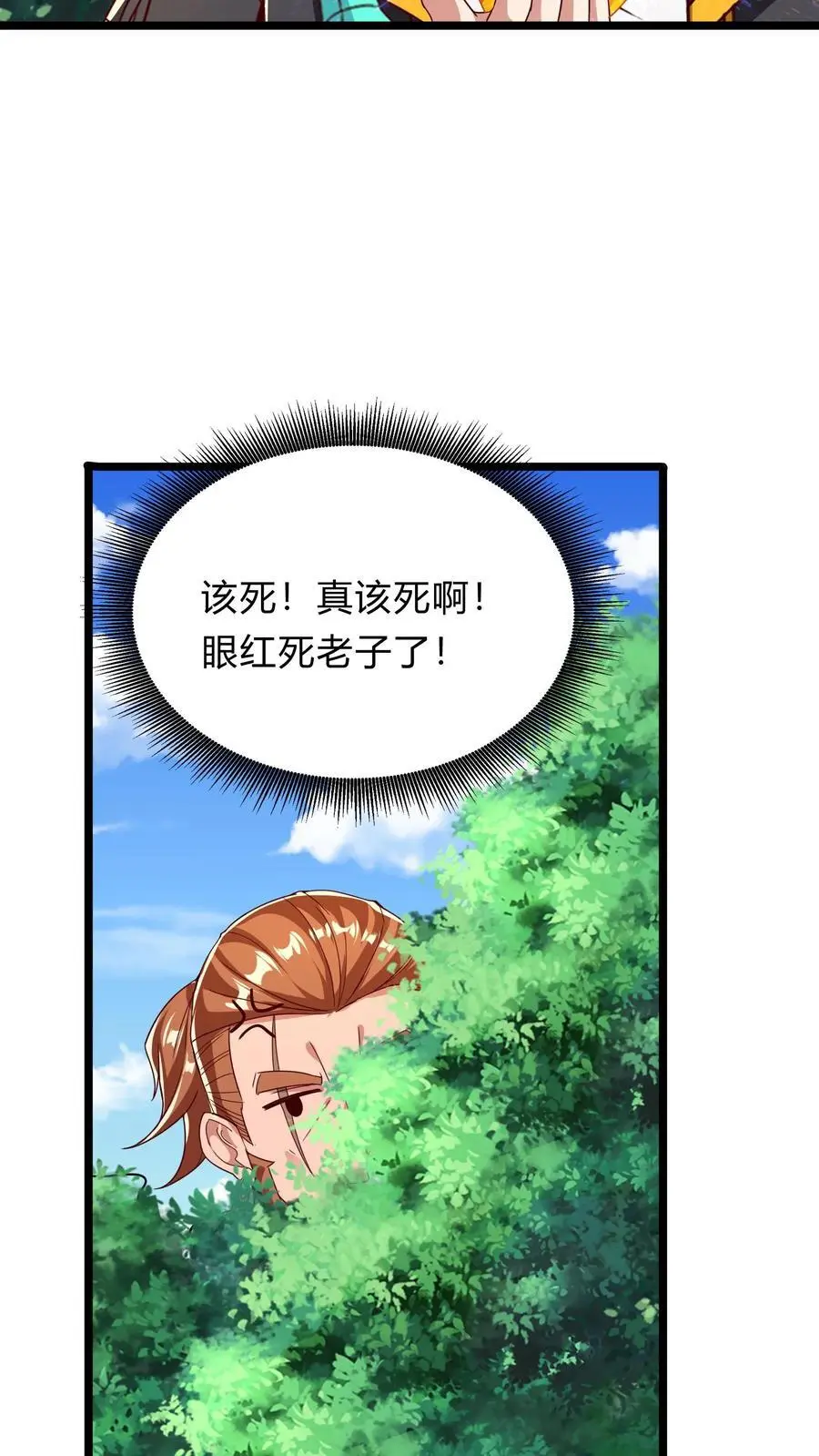 第276话 该死的林秋！26
