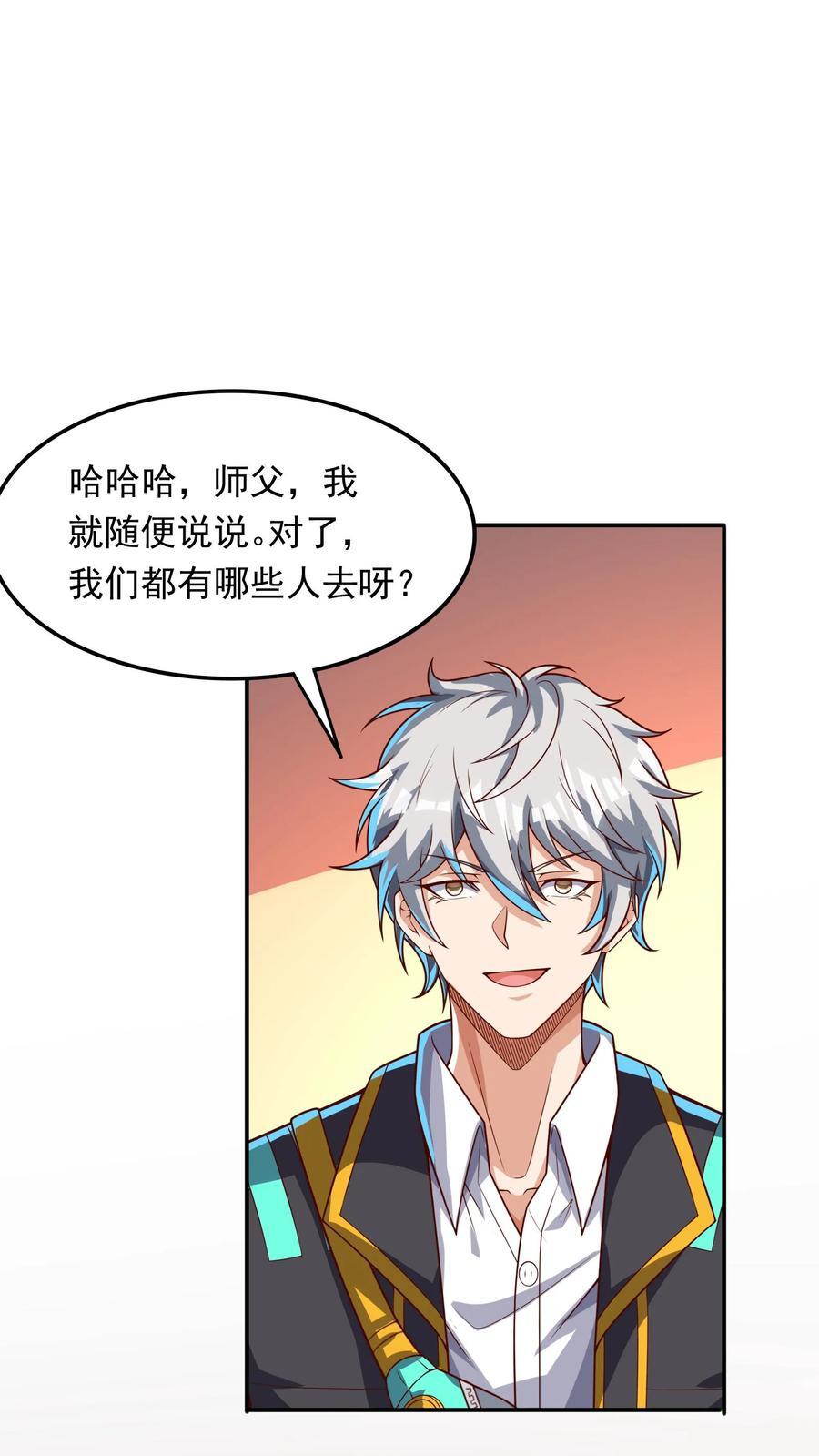 第241话 危机四伏的世界大比29