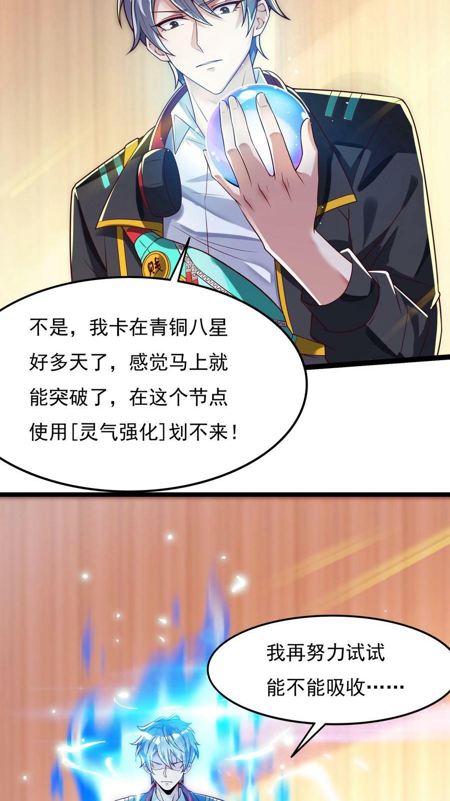 第41话 孩子名我都想好了！25