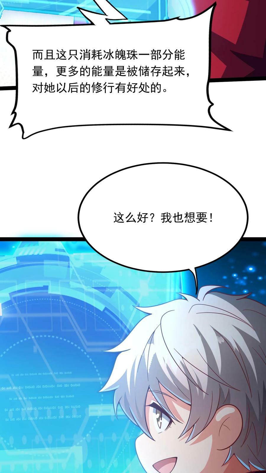 第189话 我要开挂了！5