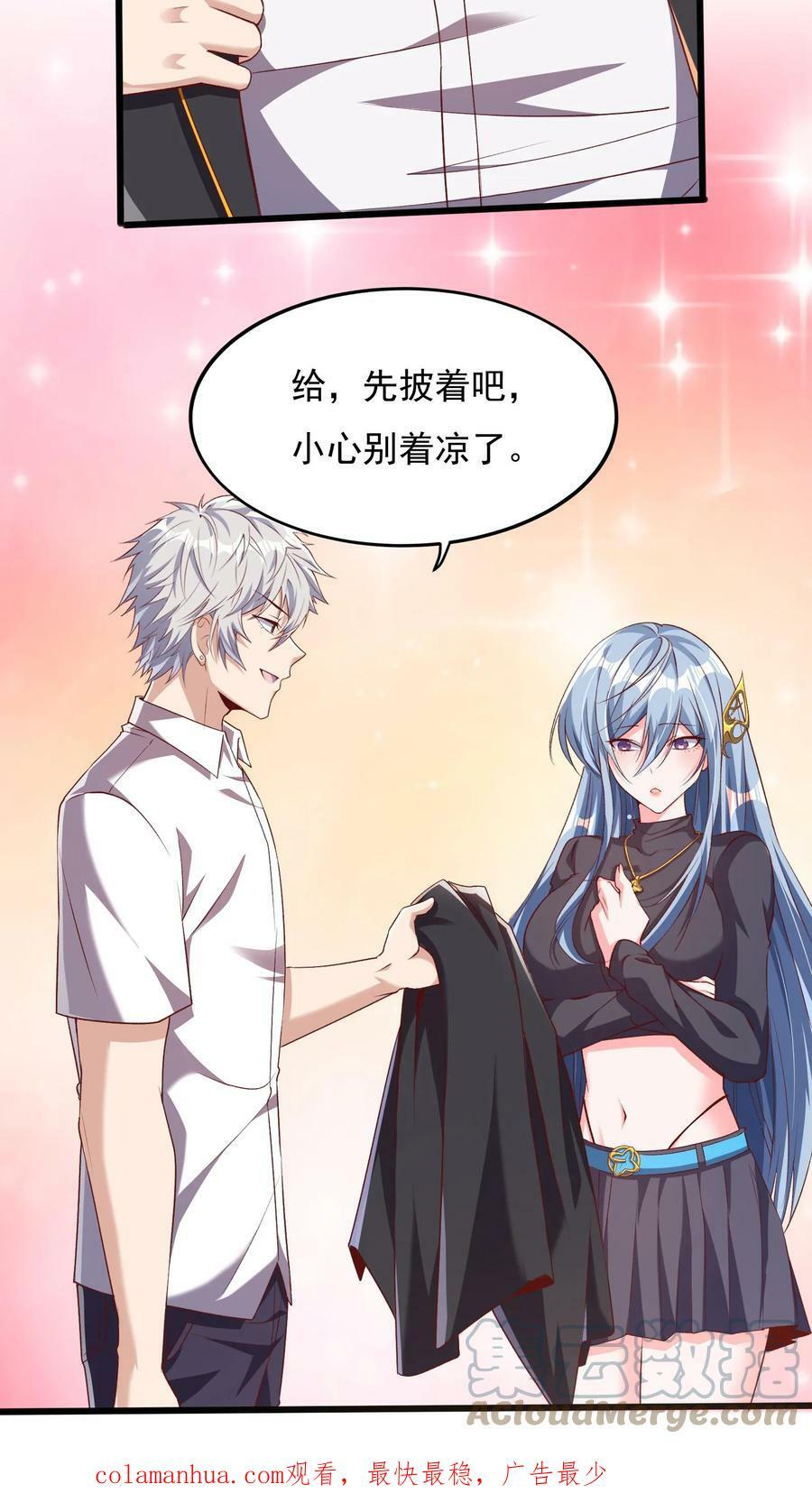 第37话 张三的告白。24