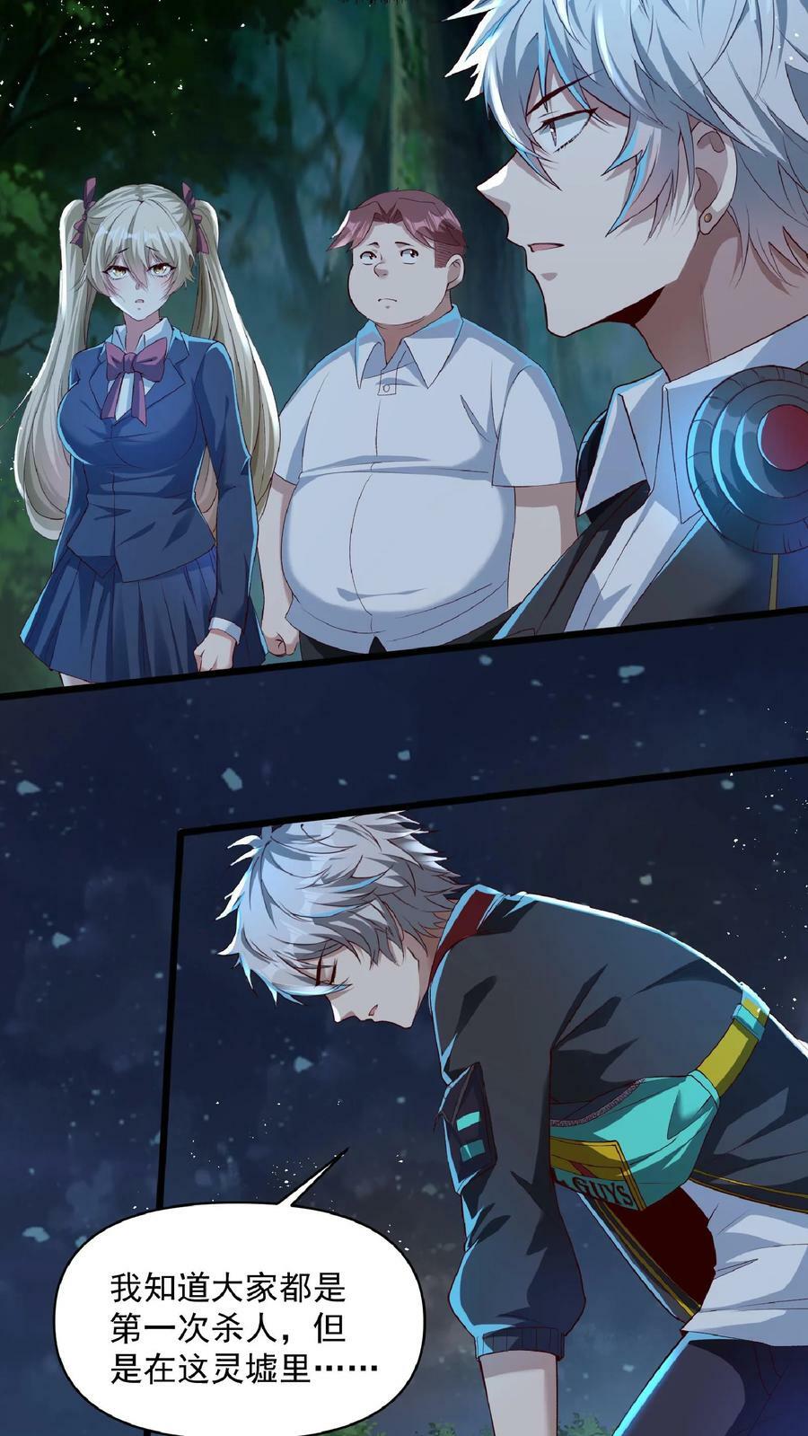 第31话 底牌留不住了。19