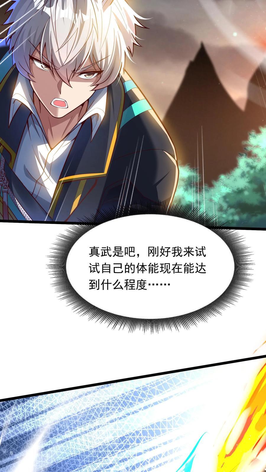 第221话 这小子难道是至尊？！9