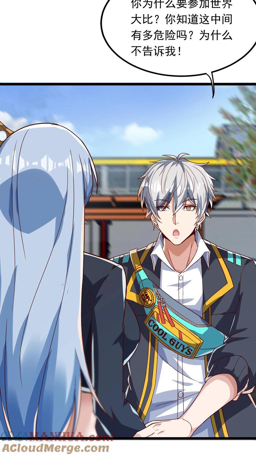 第242话 你会保护我的对吗？12