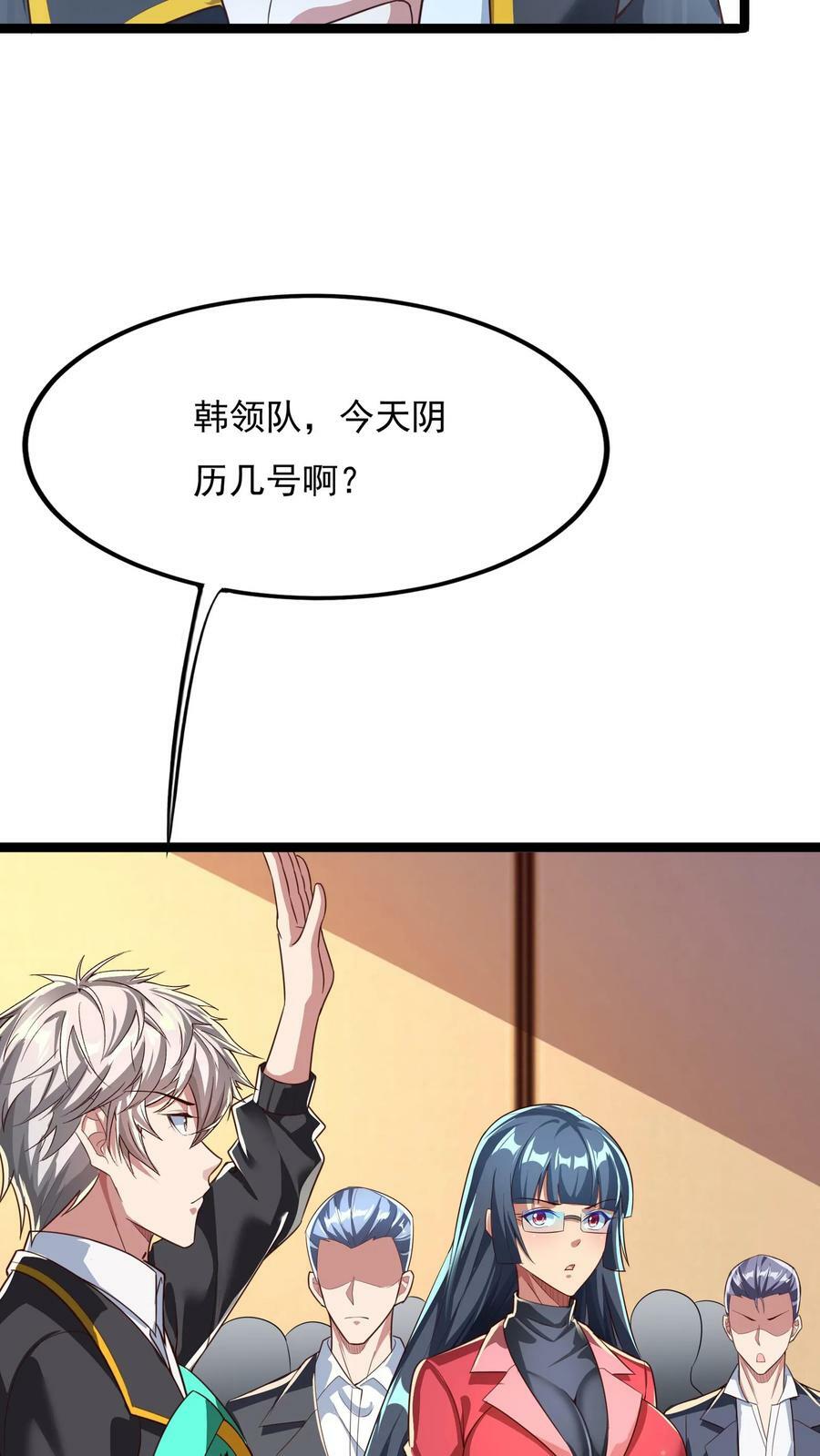 第155话 江虎VS陈龙17