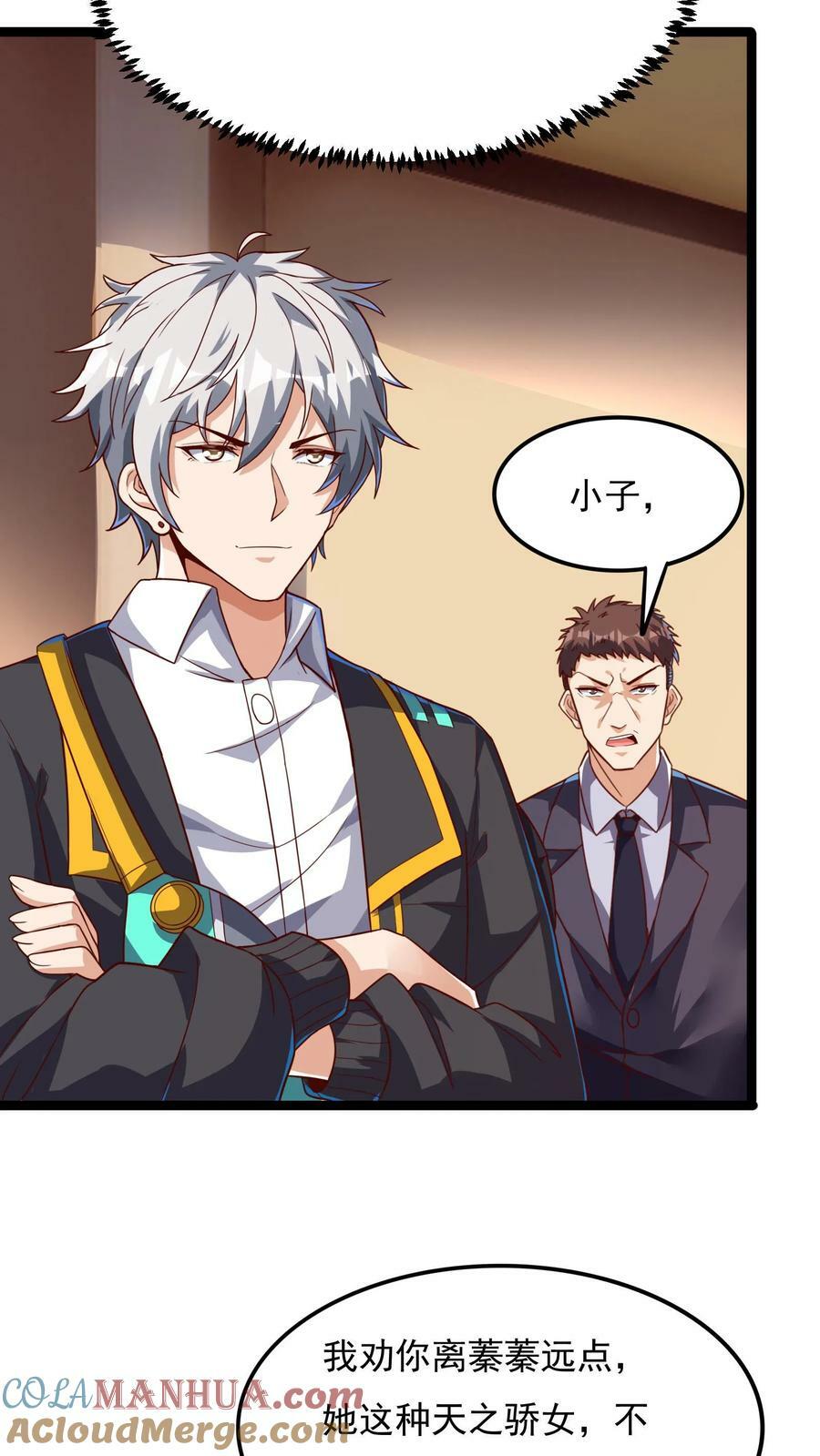 第97话 输了就离开蓁蓁！20