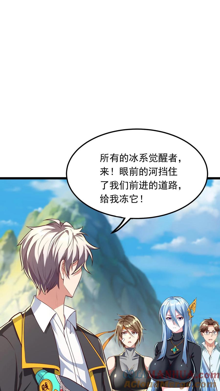 第236话 你吹牛！15